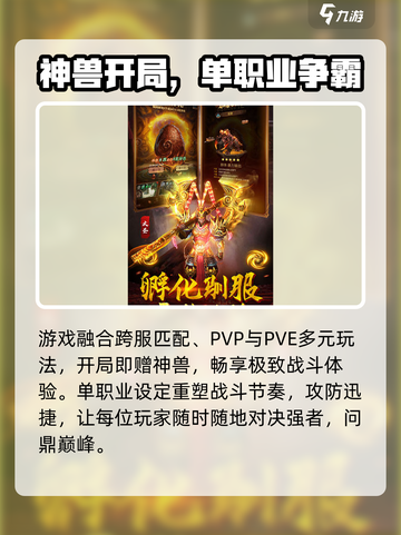 萌妖来袭🔥配置要求曝光！🎮截图4