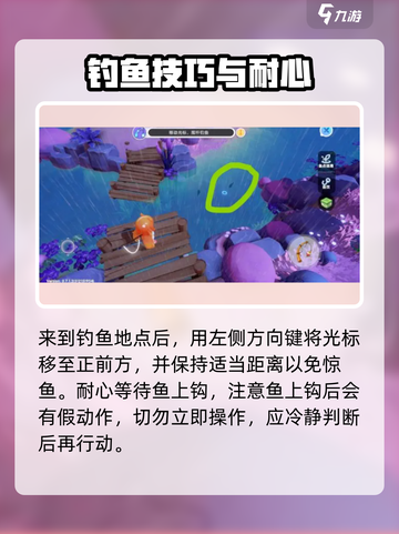 梦想家园🔥钓鱼技巧大公开！ Fishermen必看✨截图2