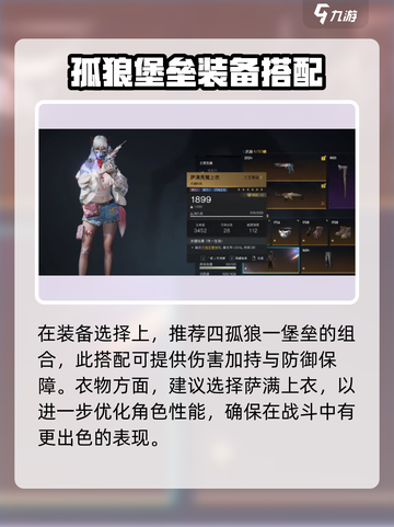 七日世界不稳定爆弹如何搭配介绍截图2