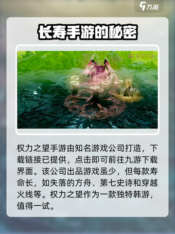权力之望国服什么时候开服的介绍截图2