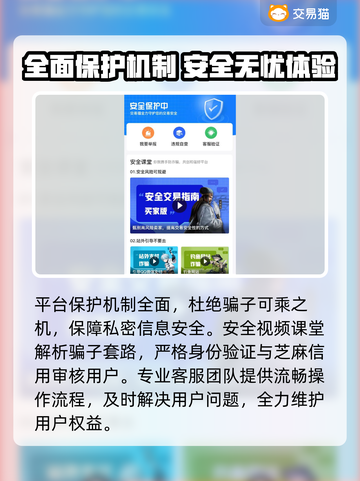 逆战玩家必看！最🔥账号交易平台⚡截图5