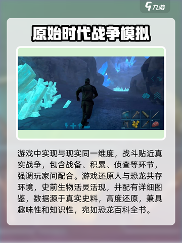 方舟终极移动版配置要求详解介绍截图5