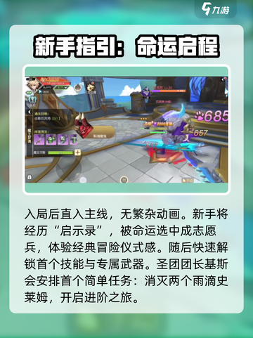 柱子英雄攻略分享介绍截图2