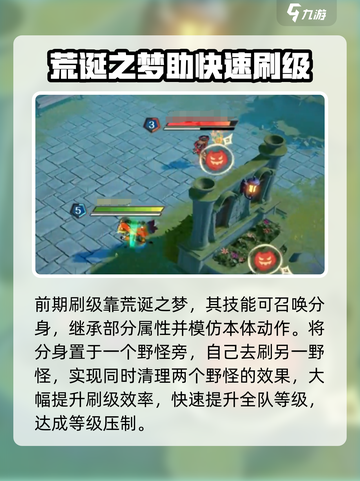 无尽梦回pvp阵容推荐介绍截图5