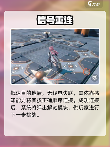 🎮鸣潮中曲台地解密神操作！截图3