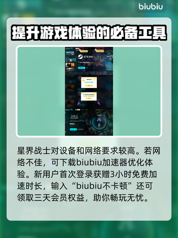 星界战士双人🔥超强天赋搭配秘籍🎉截图5