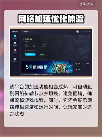 无主之地2闪退？加速器来救场！🚀🔥截图4