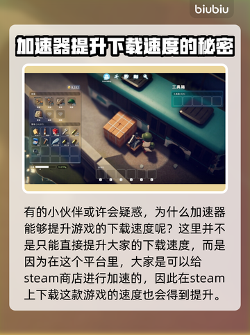 逃离鸭科夫下载慢？这份加速攻略🔥让你秒下！🎮截图2