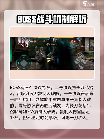 暗影格斗3创造者怎么打介绍截图3