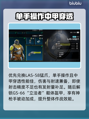 绝地潜兵2🔥债券解锁推荐顺序大公开！新手必看💡截图3
