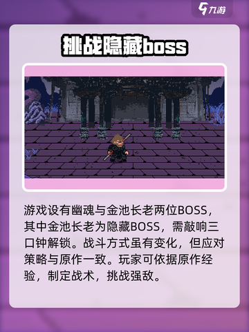 黑神话像素版好玩吗介绍截图5