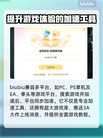 EA加速器推荐🔥玩游戏必备，稳定低延迟！🎮截图3