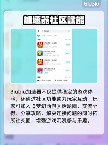 🎮梦幻西游进不去？连接问题大揭秘！截图4
