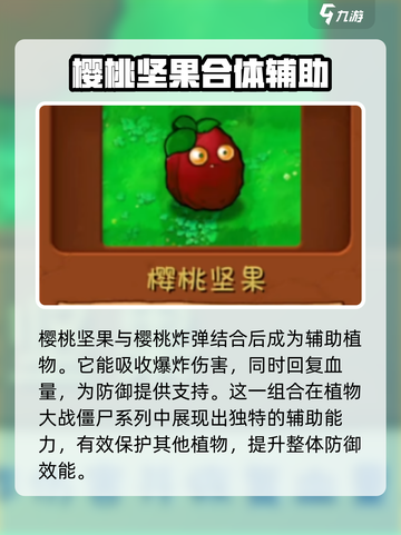 植物大战僵尸融合版🔥最强植物阵容一览！截图6