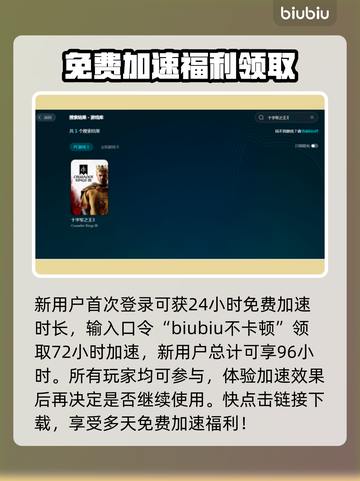 十字军之王3闪退？这个加速器⚡让你畅玩无忧！截图4