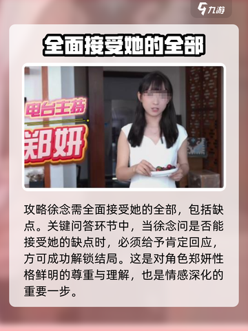 心动满屋全流程攻略介绍截图7