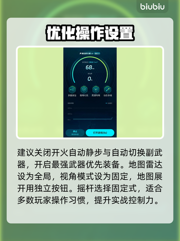 无畏契约手游竟支持手柄？🎮🔥截图4
