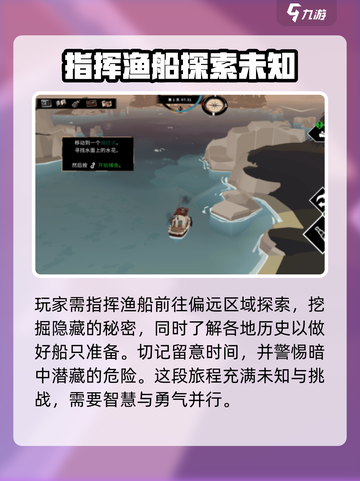 渔帆暗涌存档位置在哪里介绍截图4
