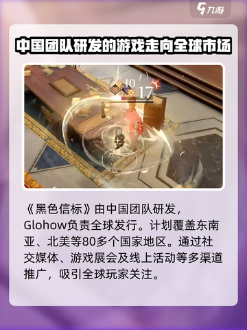 黑色信标是不是外国的介绍截图3