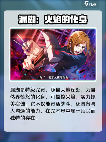 咒术回战手游自选ssr选谁好介绍截图6