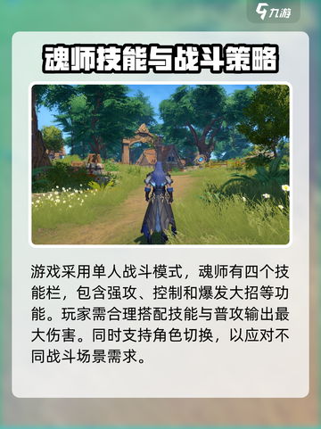 斗罗大陆猎魂世界内测时间攻略介绍截图3