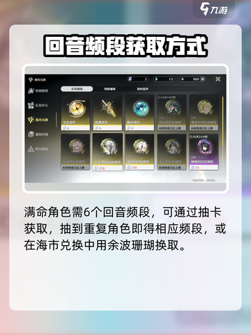 鸣潮手游角色命座大揭秘💥最高几命必看！🔥截图3