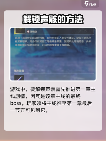 鸣潮🔥无妄者解锁攻略💎游戏必备！截图2