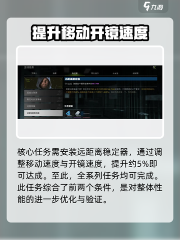 萤火突击🔥朱达斯远距离稳定器任务全流程攻略🎉截图4