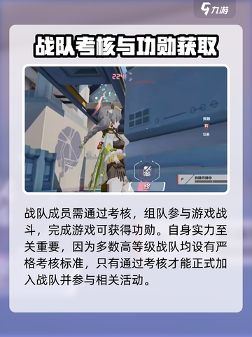 卡拉彼丘战队功勋有什么用介绍截图4