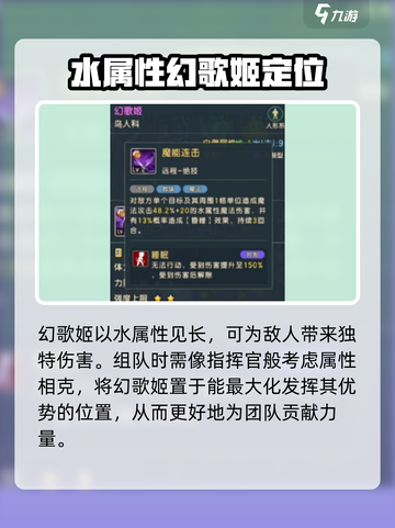 魔力宝贝复兴宝宝幻歌姬怎么样介绍截图2