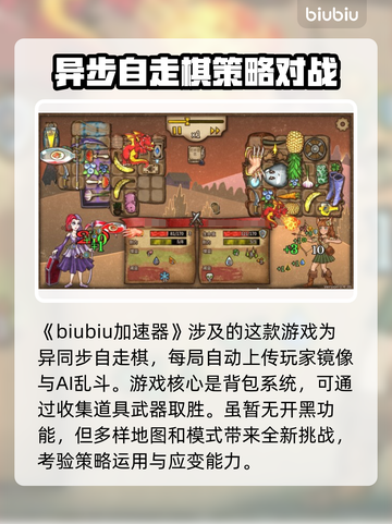 背包乱斗💥好友对战开黑超 fun！🎮截图2