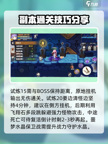 彩虹橙时空裂缝怎么过介绍截图4