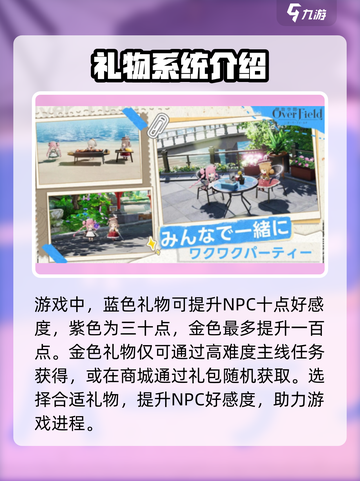 开放空间公测链接是什么介绍截图3