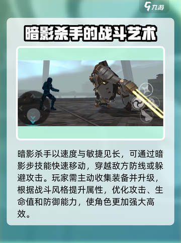 暗影格斗3🔥暗影杀手超强攻略详解！截图3
