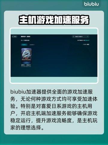 游戏王大师决斗🔥必用加速器推荐🚀截图4