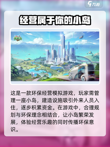 碳碳岛苏水水怎么升级介绍截图3