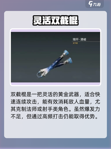 永劫无间手游🔥金色武器推荐来袭！💥截图4