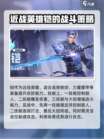 星之破晓🔥铠星魂战场玩法大揭秘！🚀截图2