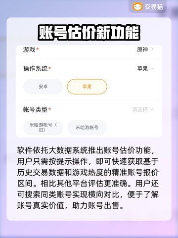 🔥暗区突围账号估价新渠道！💰🎮截图4
