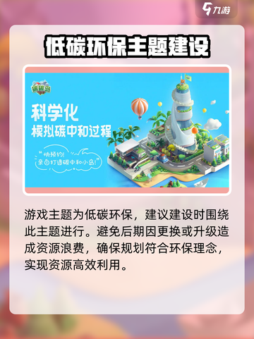 碳碳岛🔥新手必看！快速上手攻略💡截图2