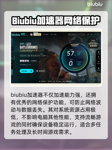 绝地求生加速器推荐💥，玩绝地求生必看！🎉截图3