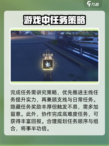 鸣潮🔥纪闻任务分布方法大揭秘！游戏党必看💡截图4