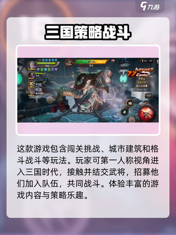 三国诛将录公测时间是什么时候介绍截图3