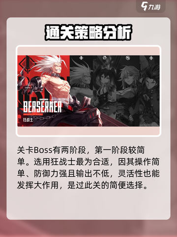 晶核coa魔棋战局怎么打介绍截图3