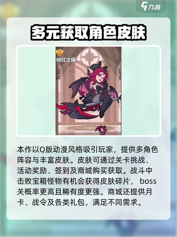 快来当领主皮肤怎么领介绍截图2