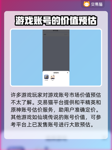 仙境传说账号交易🔥安全平台推荐✨截图4