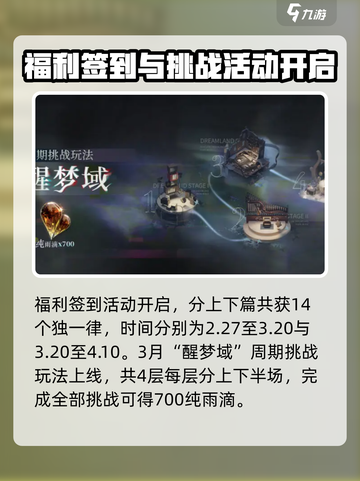 重返未来19992.6更新主线吗介绍截图5