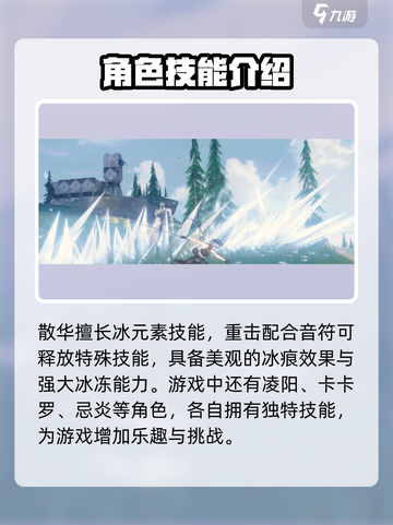 鸣潮💥1.0卡池人物技能大曝光，必看🔥截图4