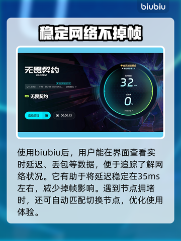 无畏契约卡顿？这款免费加速器让你畅爽游戏🔥🎮截图6