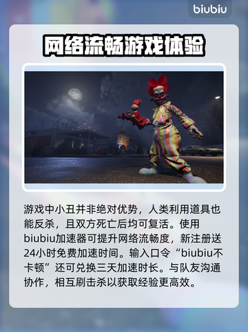 外太空杀人小丑🔥快速升级经验攻略🎮截图4